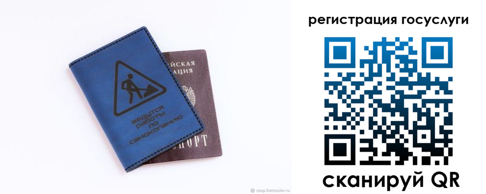прописка в Новом Уренгое