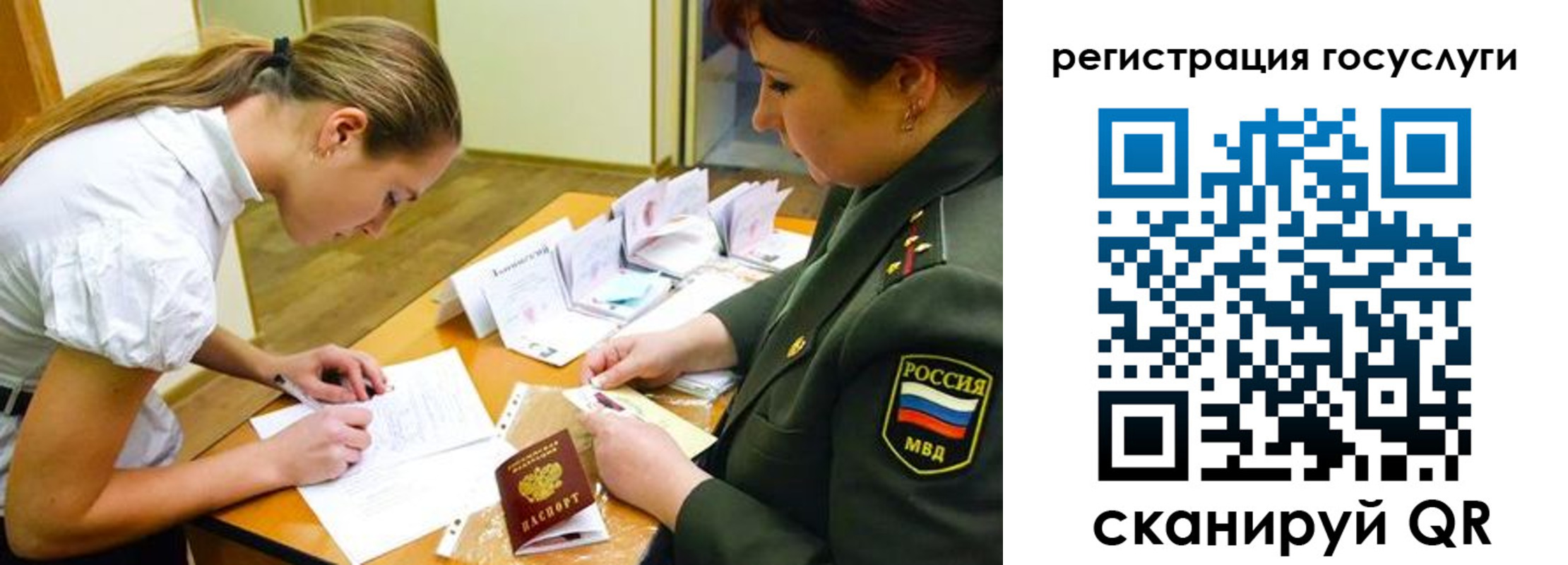 прописка 2025 в Новом Уренгое
