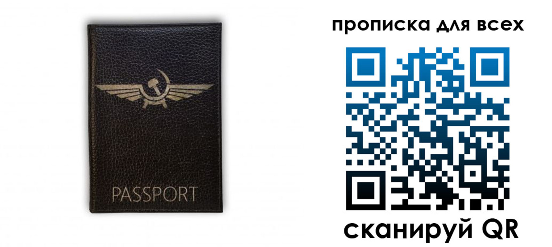 прописка в квартире в Новом Уренгое