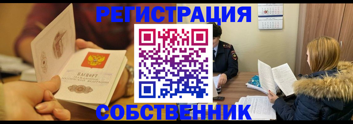 миграционный учет в Новом Уренгое