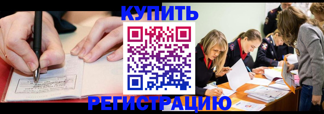 прописка паспорт в Новом Уренгое