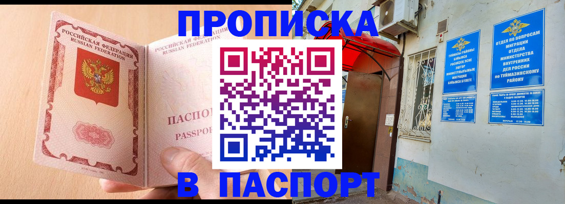 найти адрес прописки в Новом Уренгое