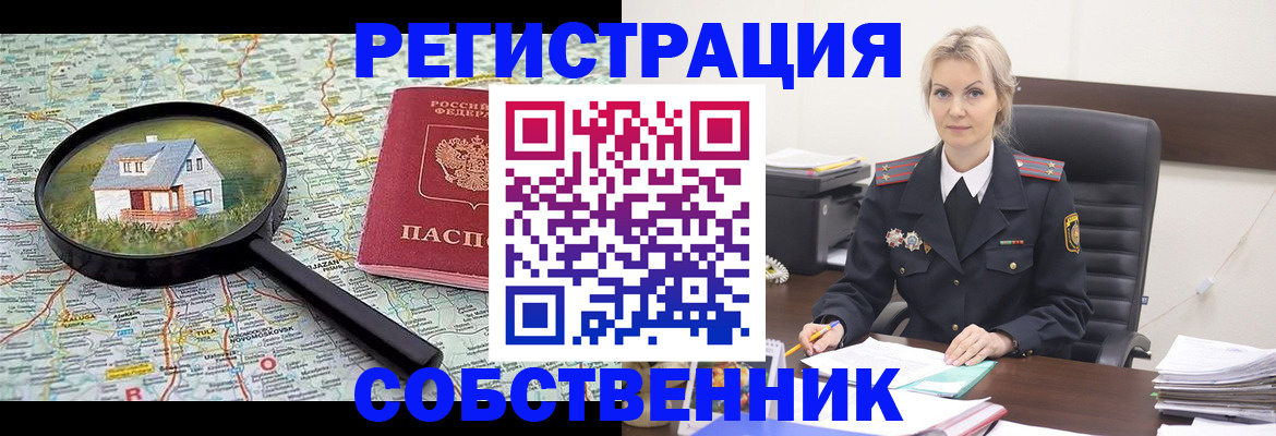 регистрация в Новом Уренгое