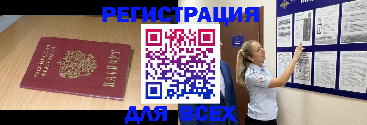 временная регистрация адрес в Новом Уренгое