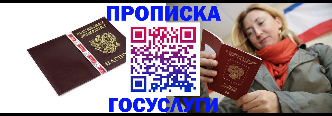 временная регистрация собственник в Новом Уренгое