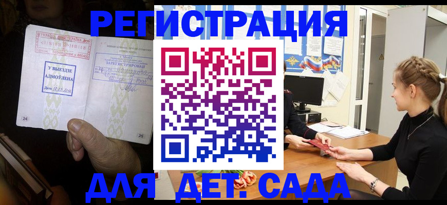 прописка для кредита в Новом Уренгое