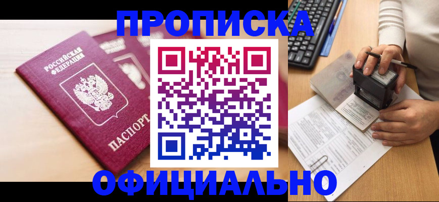 временная регистрация недорого в Новом Уренгое